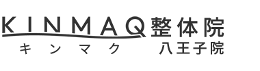「KINMAQ整体院 八王子院」 ロゴ