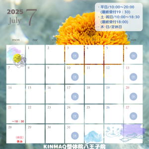 7月カレンダー
