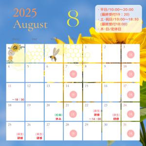 8月カレンダー